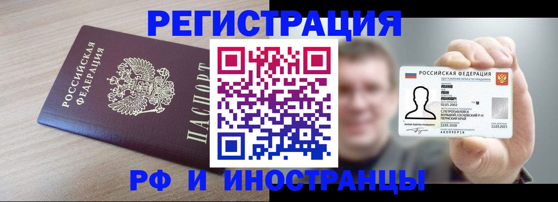 временная регистрация поиск в Фурманове