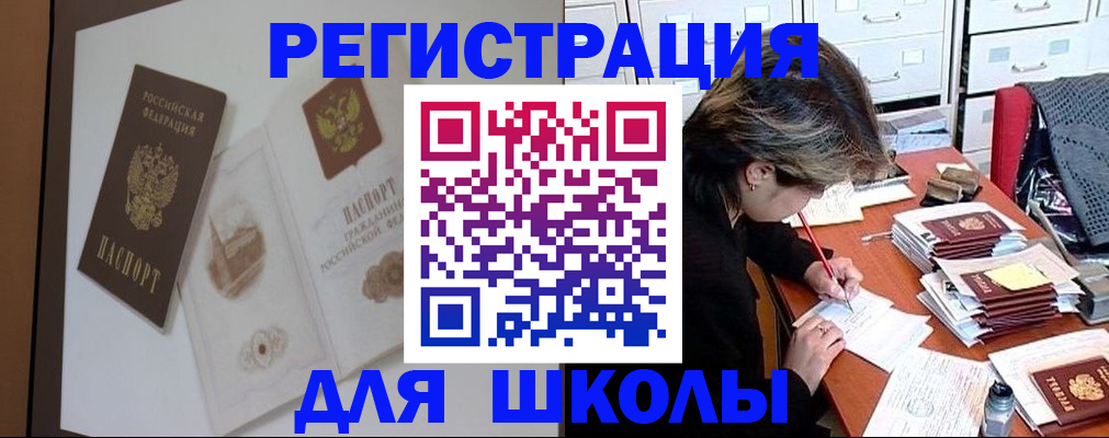 временная регистрация поиск в Фурманове